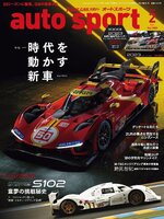 auto sport　オートスポーツ